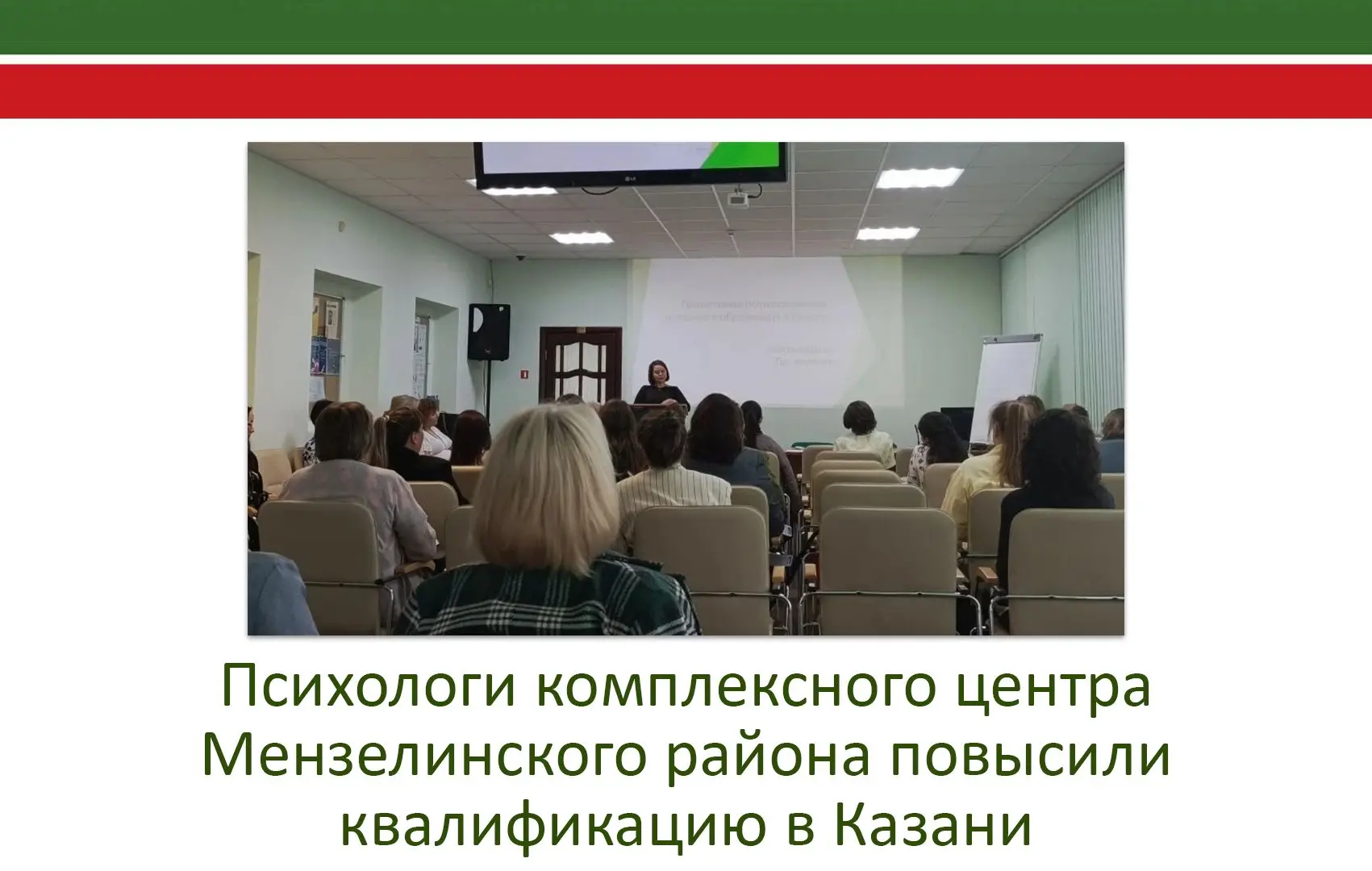 Специалисты Комплексного центра социального обслуживания населения Мензелинского района...