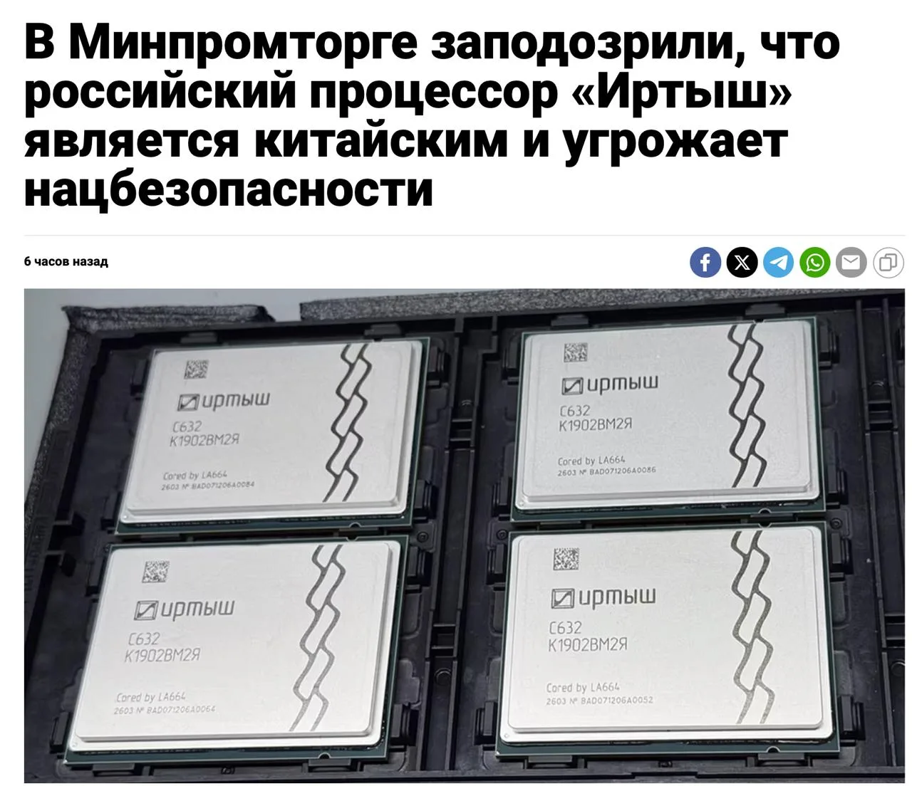 🇷🇺 Ни дня без 🇷🇺ИМПОРТОЗАМЕЩЕНИЯ🇷🇺

Очередной прорыв в отечественном псевдо-импортозамещении.

