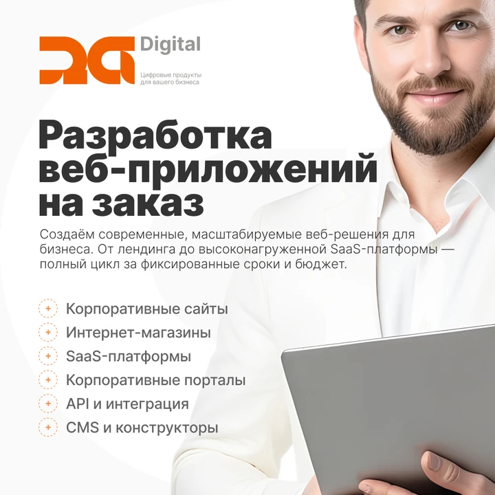 🔥 Устали каждый месяц отдавать бюджет на подписки SaaS-сервисов?