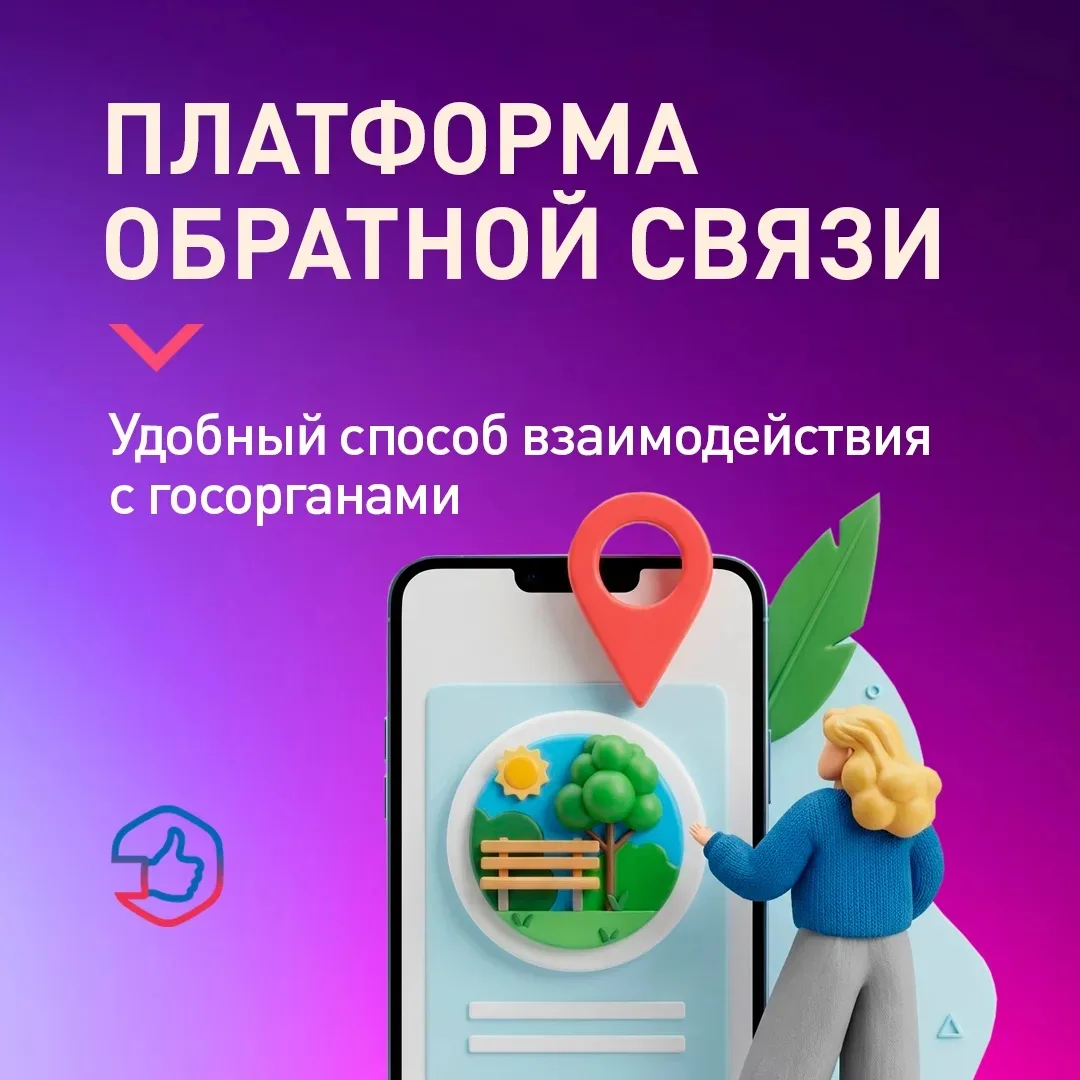 Ваше мнение важно — и его реально услышать!