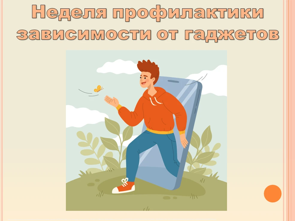В рамках «Плана проведения региональных тематических мероприятий по профилактике заболеваний и подде