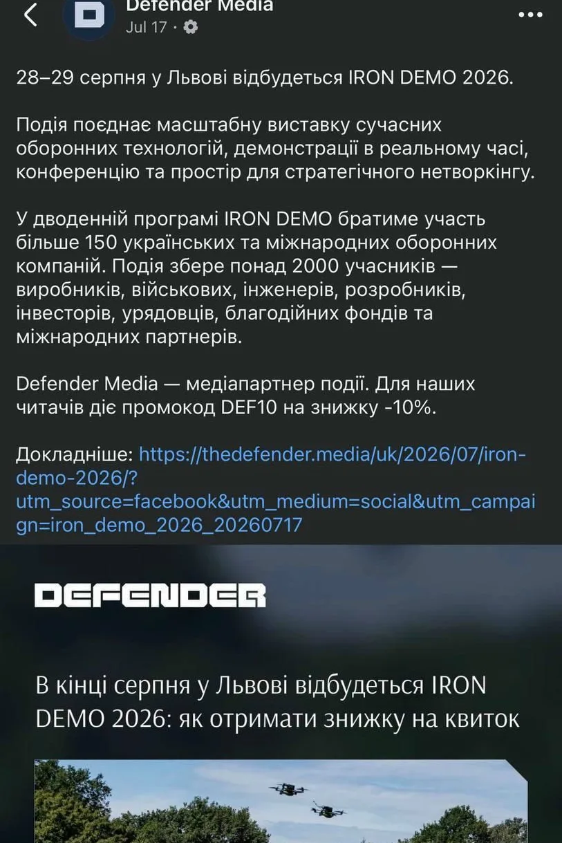 ‼️🇺🇦🏴‍☠️ После удара по военной выставке под Киевом начали находить анонсы аналогичн...