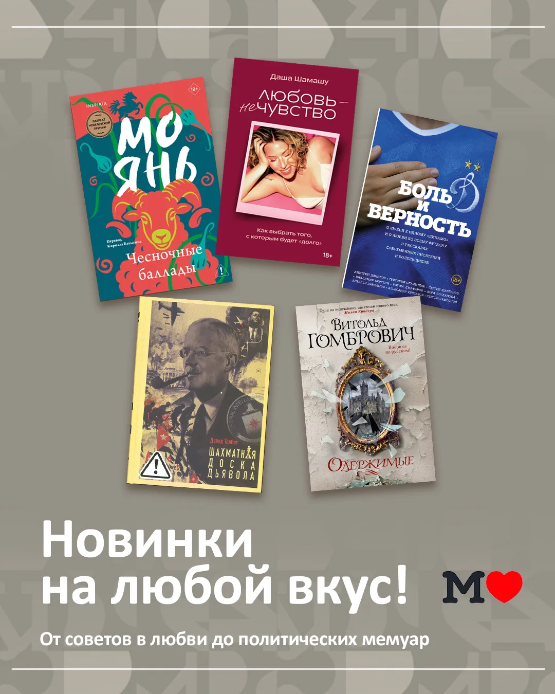 — «Москва», есть что-то новенькое?
— Конечно! 👍

Выбрали самое интересное за последние дни на любой