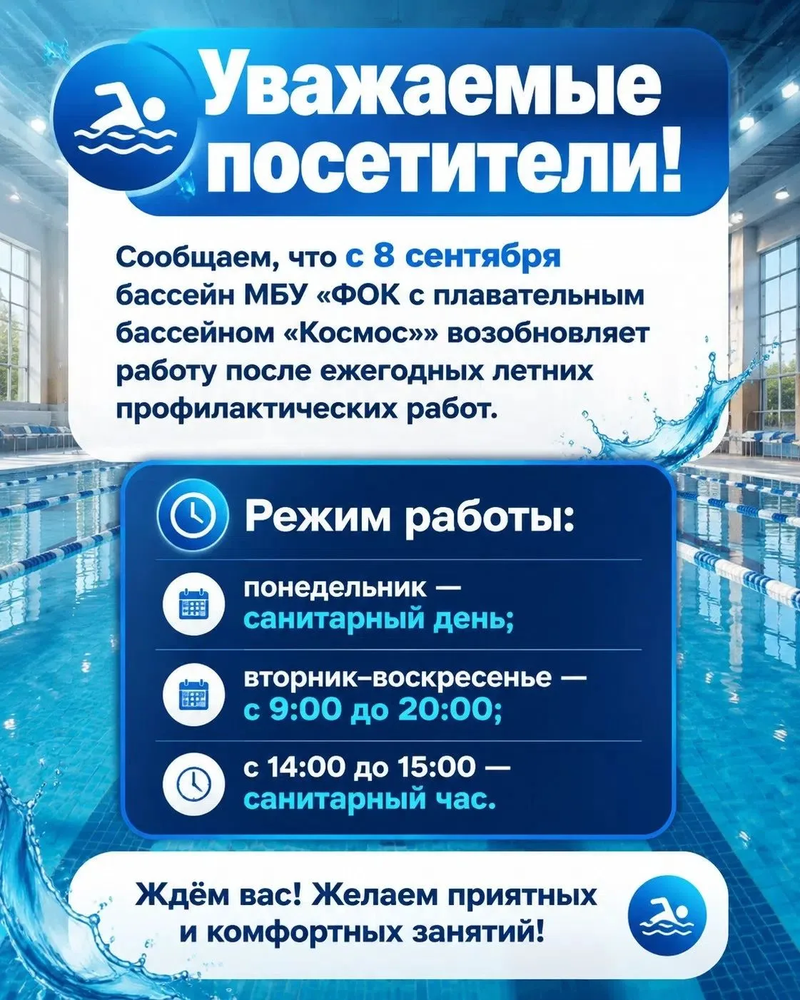 🌀ФОК "Космос" ждет Вас! 🤗