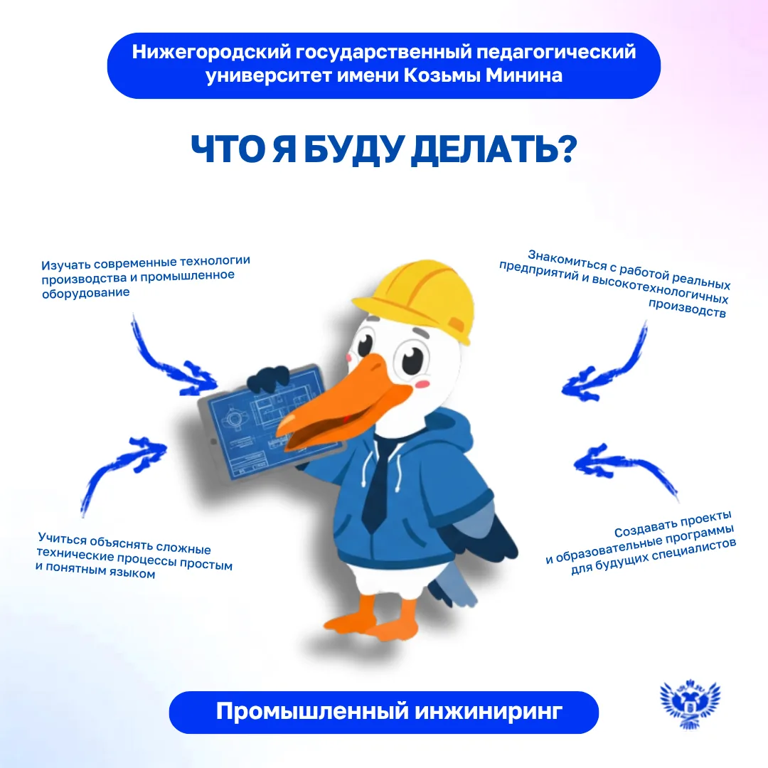 😍 Ломаем стереотипы вместе с педагогическими вузами России!