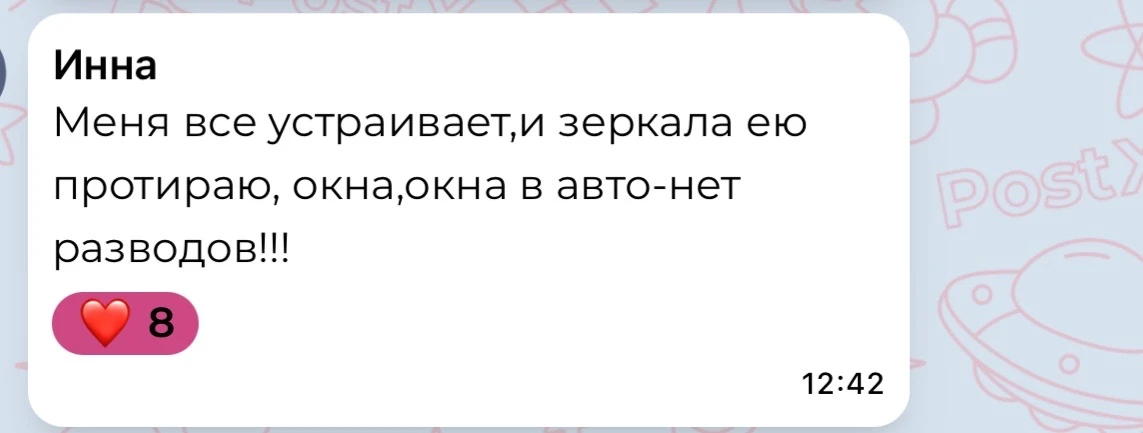 У нас как всегда, ПОЛЯРНОСТИ. 
Обожаю