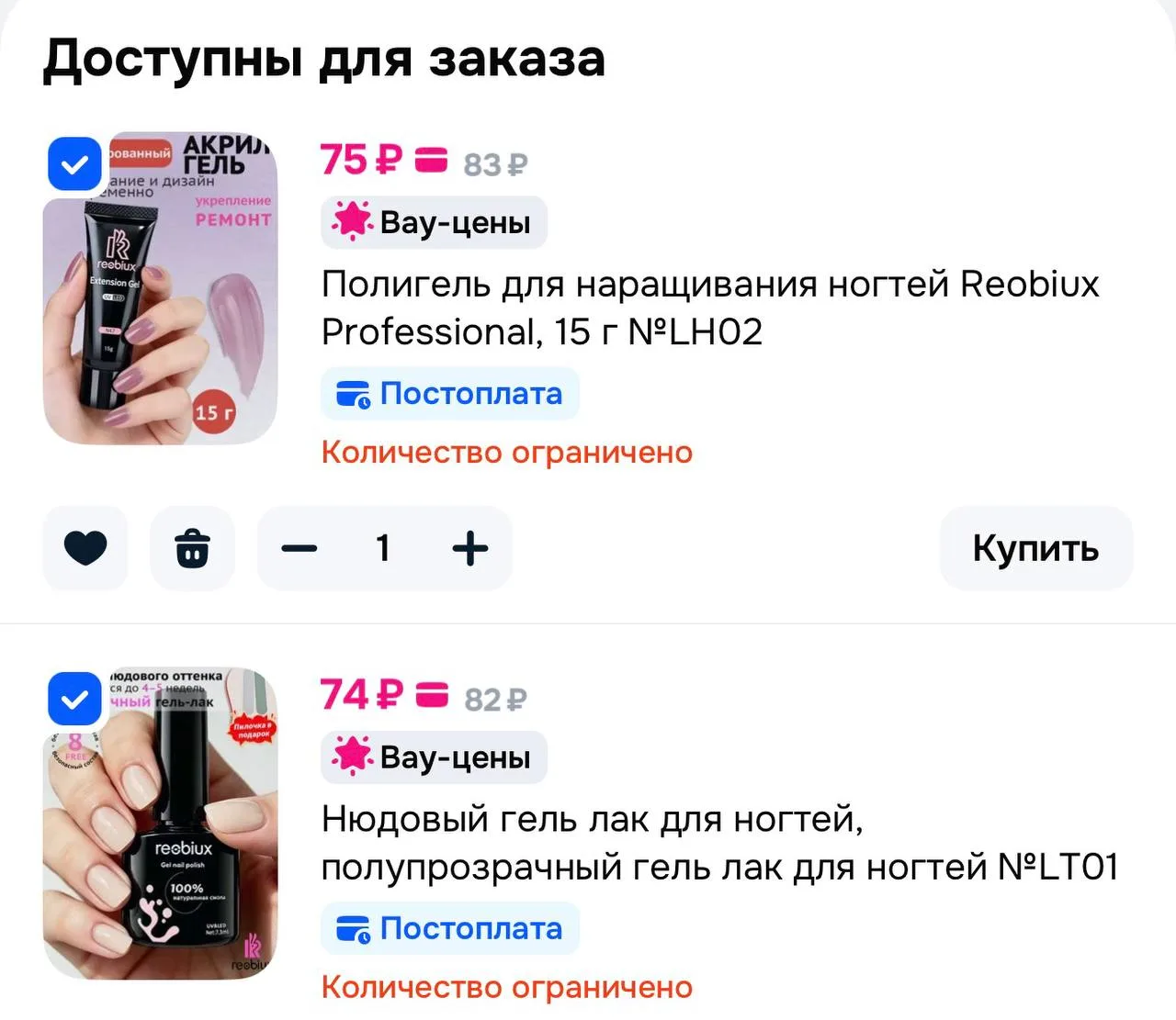 https://ozon.ru/s/reobiux