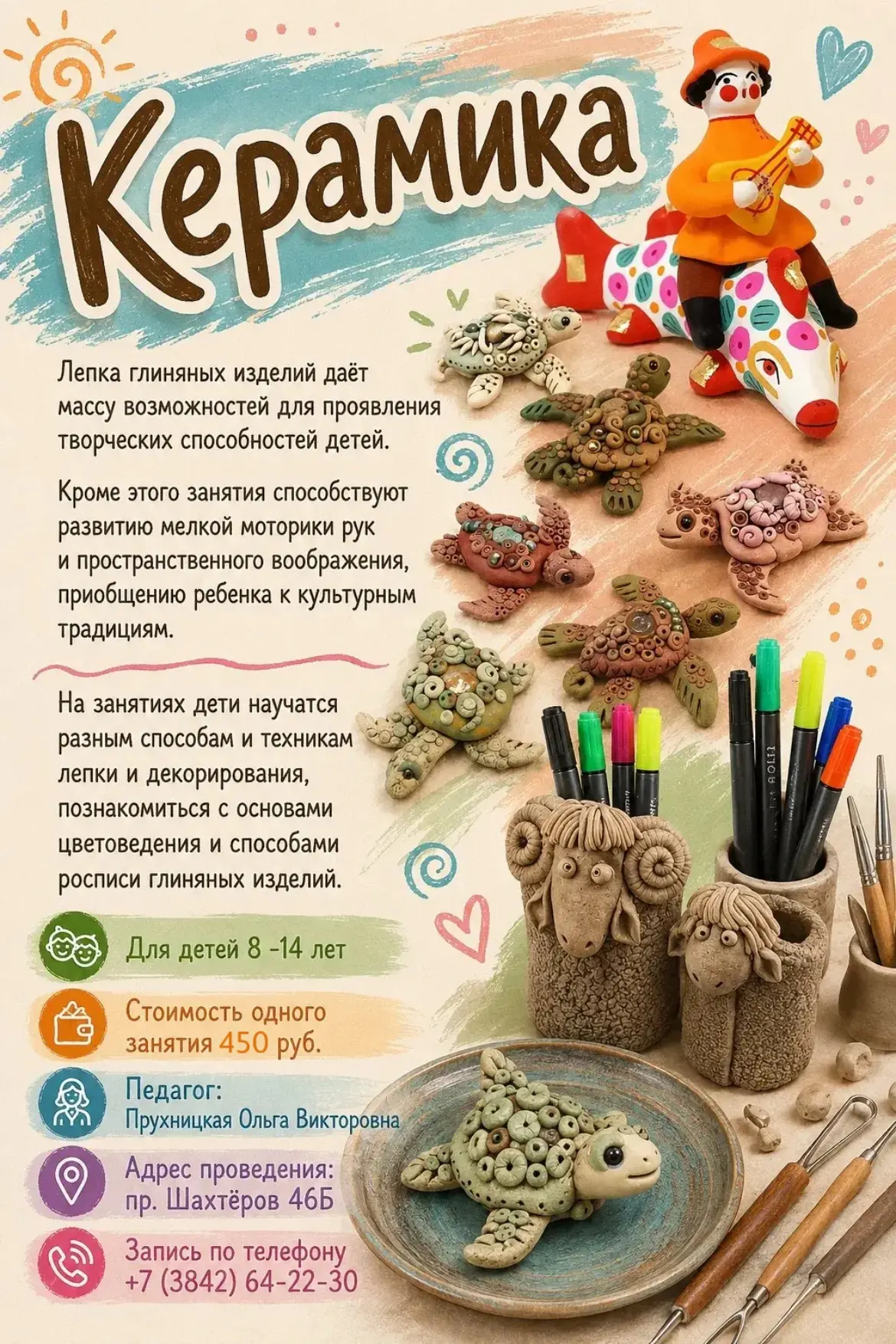 Керамика для детей 8–14 лет — лепим мечты своими руками! 🤲🏺
