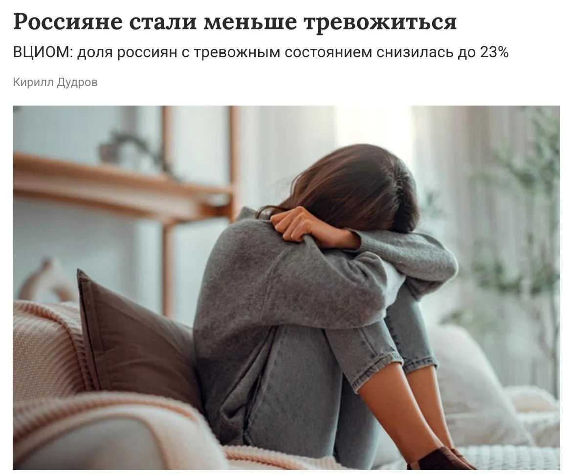 Россияне стали меньше тревожиться, выяснили во ВЦИОМ. В июле доля респондентов, которые испытывали т