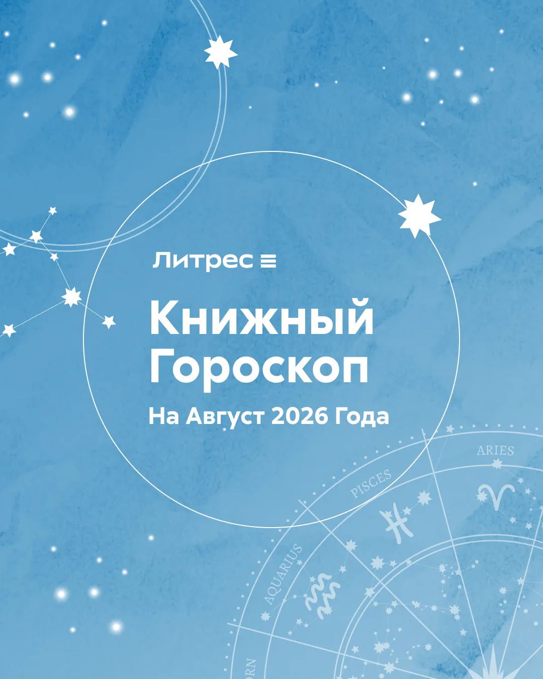 Главный совет на этот месяц — не бояться перемен, верить в лучшее и пробовать новое 🧡 

Август обещ