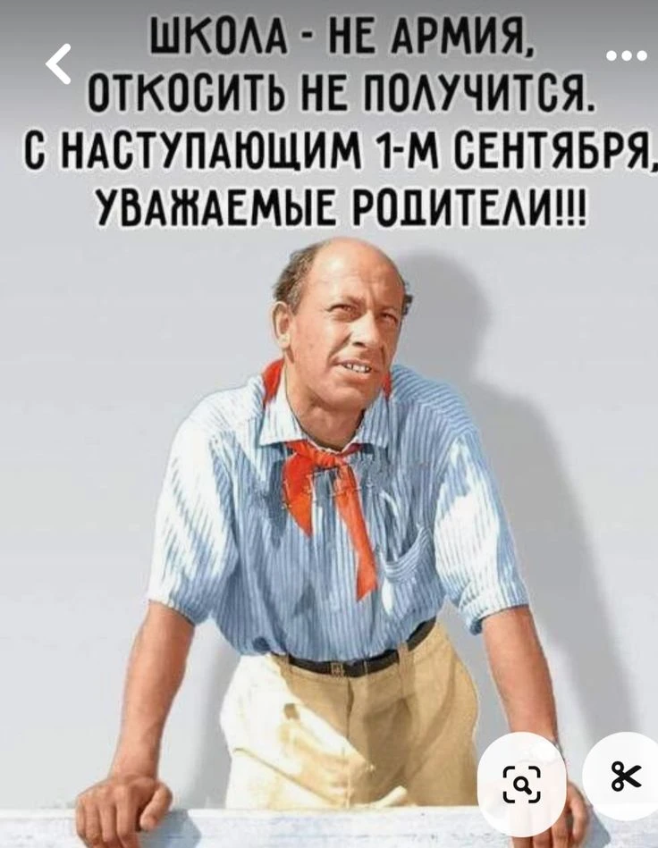 Ну что, родители готовы? 😉