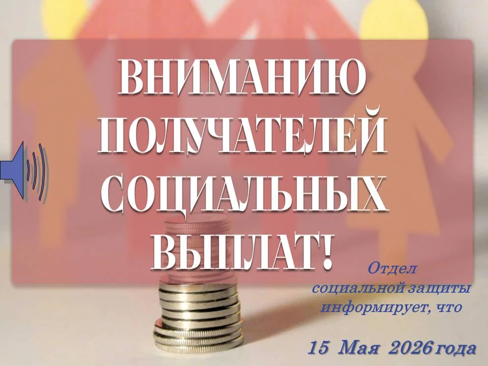 Произведены выплаты: