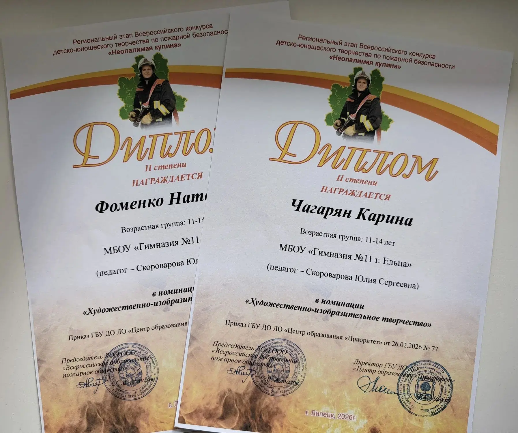 🔥Обучающиеся МБОУ «Гимназия №11 г. Ельца» Чагарян Карина и Фоменко Наталия под руководством Скоровар