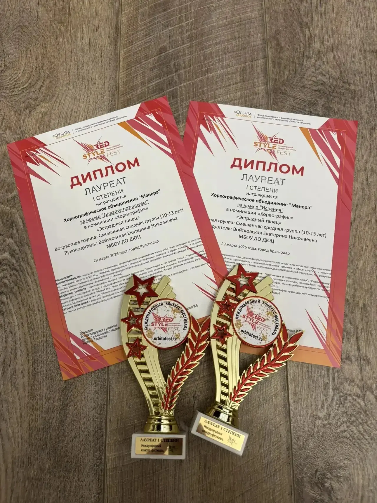 Огонь, пламя и грация! 🔥💃🏻 29 марта на международном конкурсе-фестивале Red Style Fest ученица 6 Б к