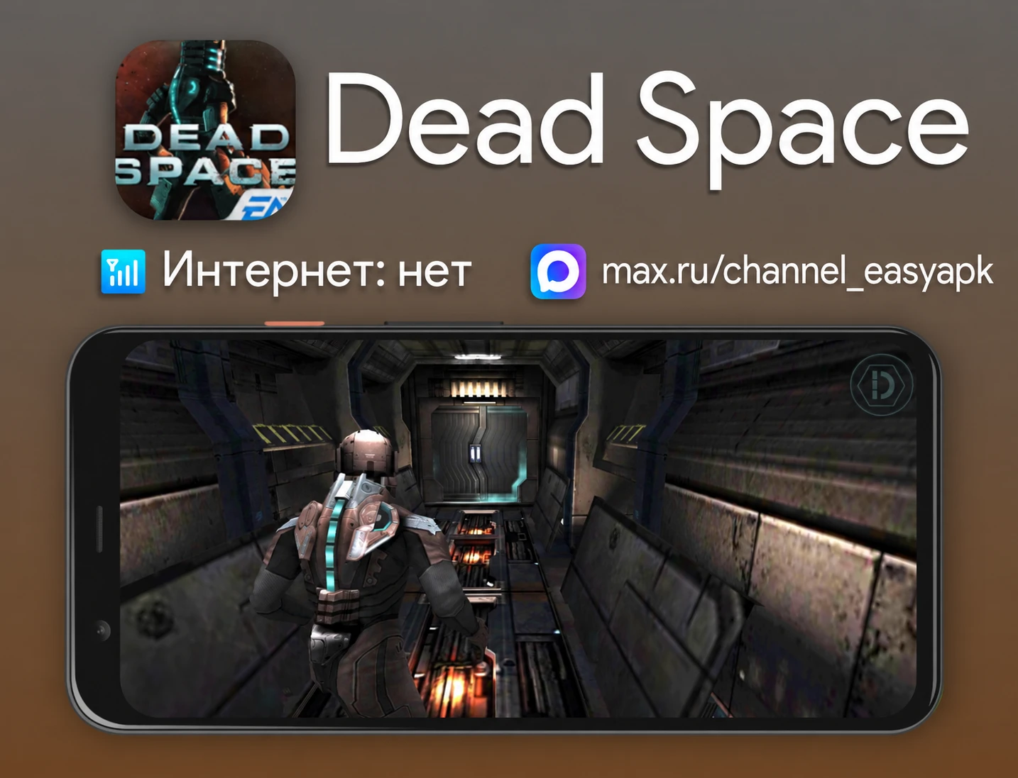 Dead Space Mobile — мобильный спин-офф популярной серии хоррор-шутеров. Сюжет является ...