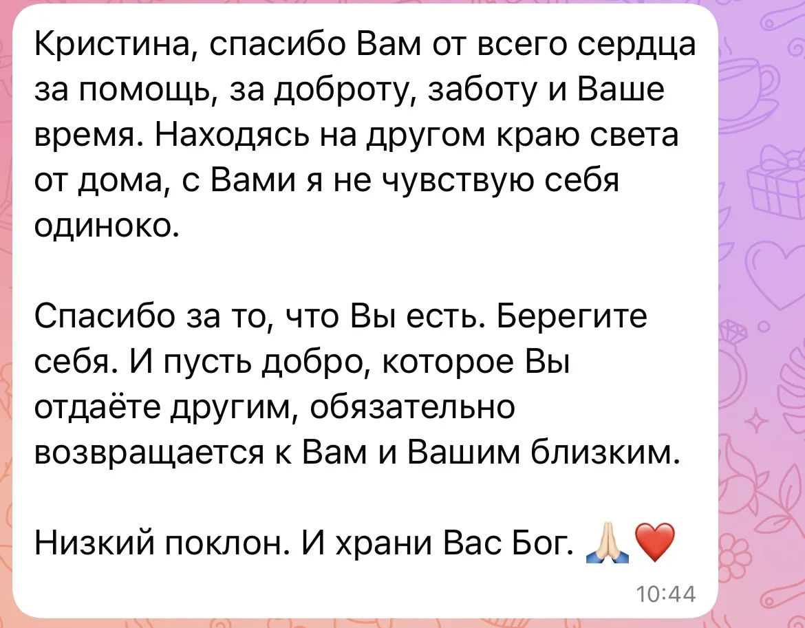 Такие тёплые и трогательные слова, от Воина который сейчас проходит лечение в госпитале...