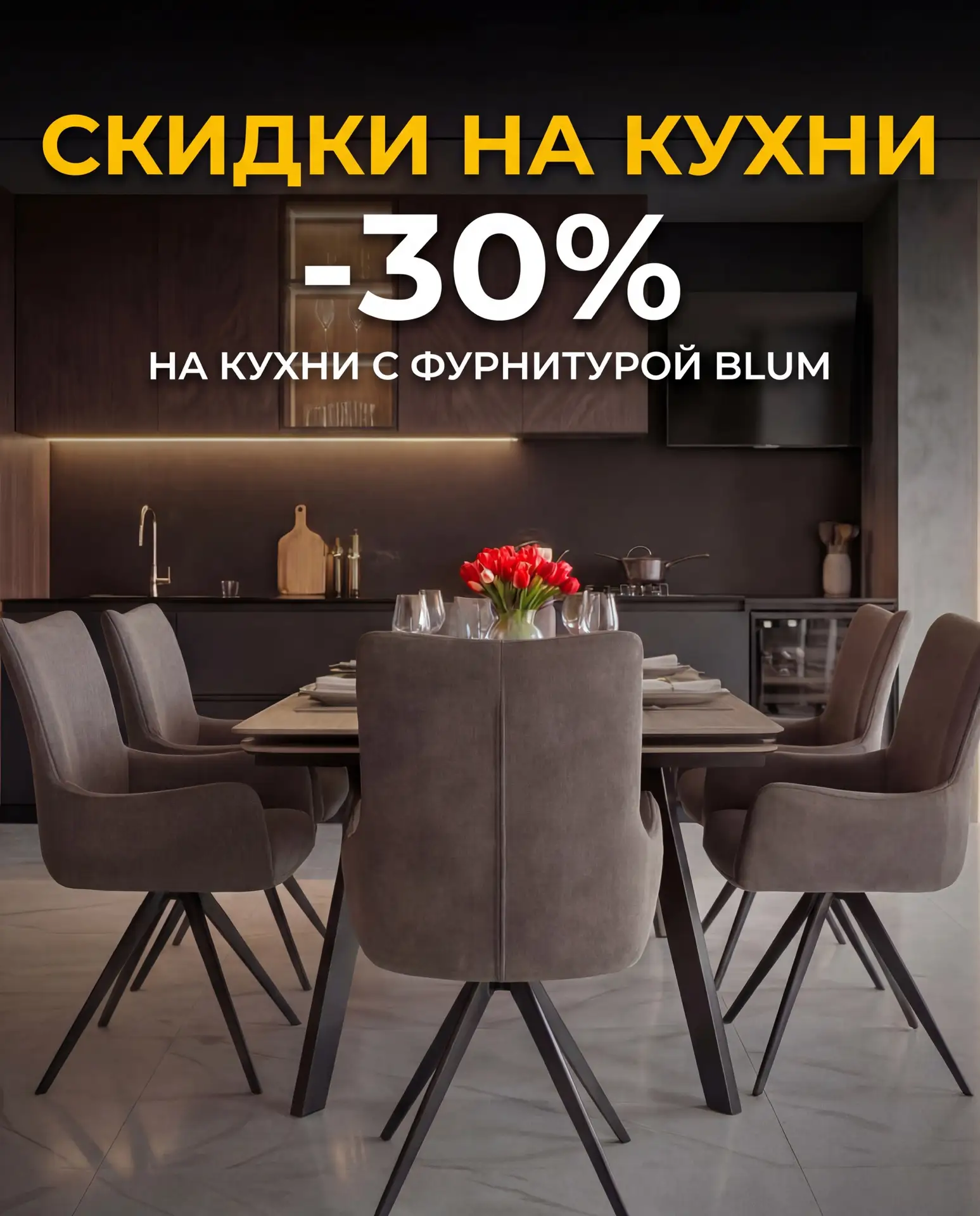 Ура! Мы запускаем АКЦИЮ!