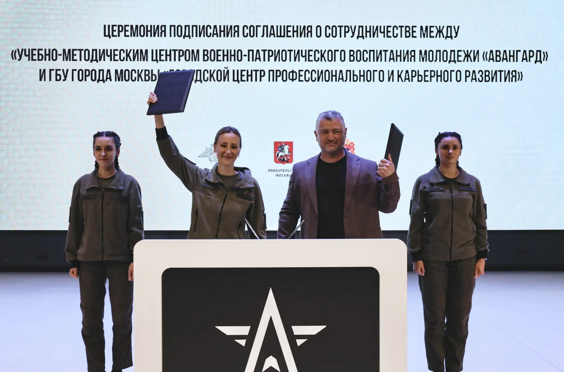 Подписали соглашение о сотрудничестве между «Авангардом» и Городским центром профессионального и кар