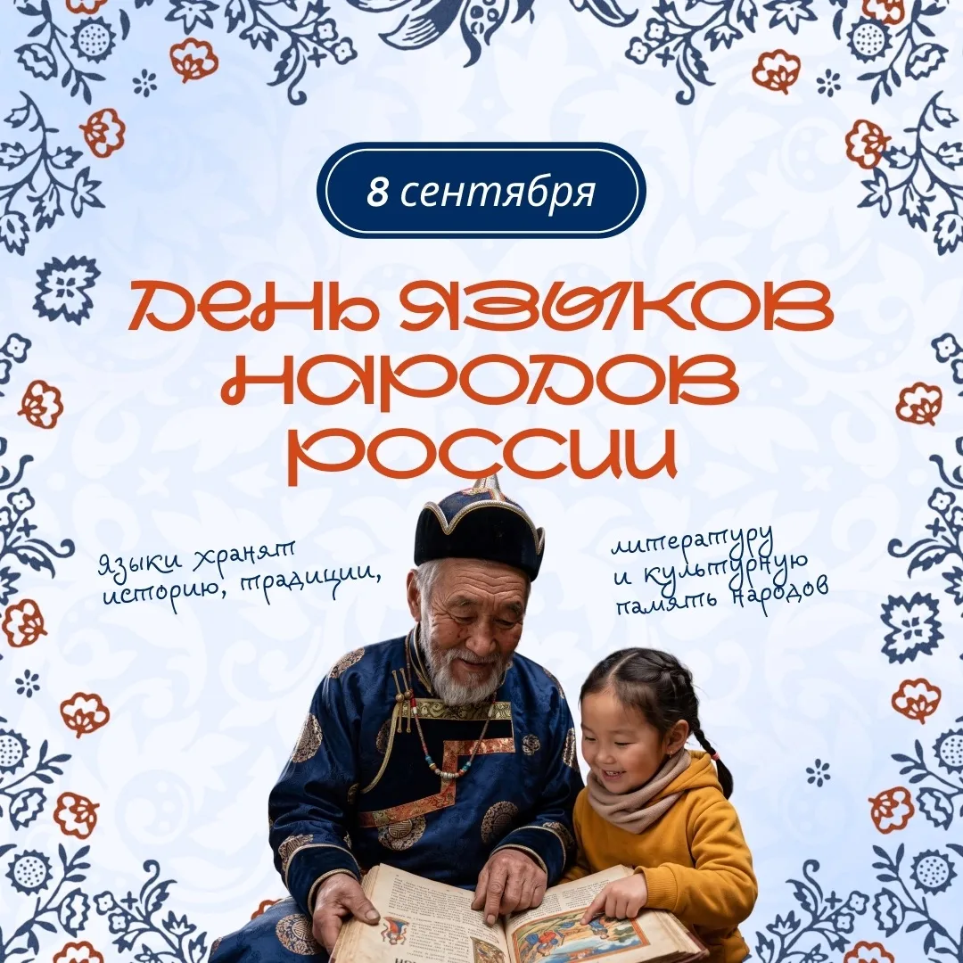 🗣 Один язык — хорошо, а более 150 — богатство!