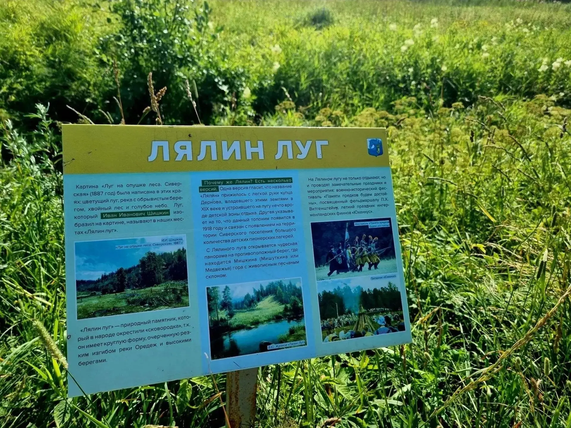 Оредежская экотропа

📍 Место: от Сиверского до Вырицы  

Пройдите по Оредежской экотропе — это 11,5