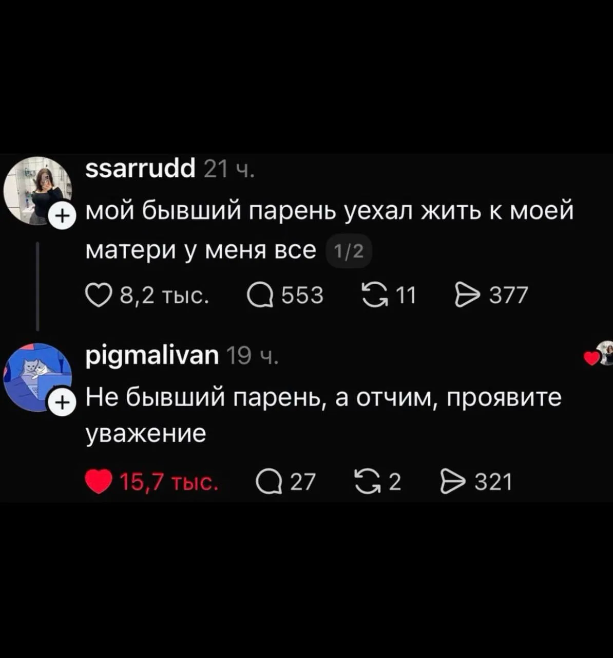 Смех без цензуры😈