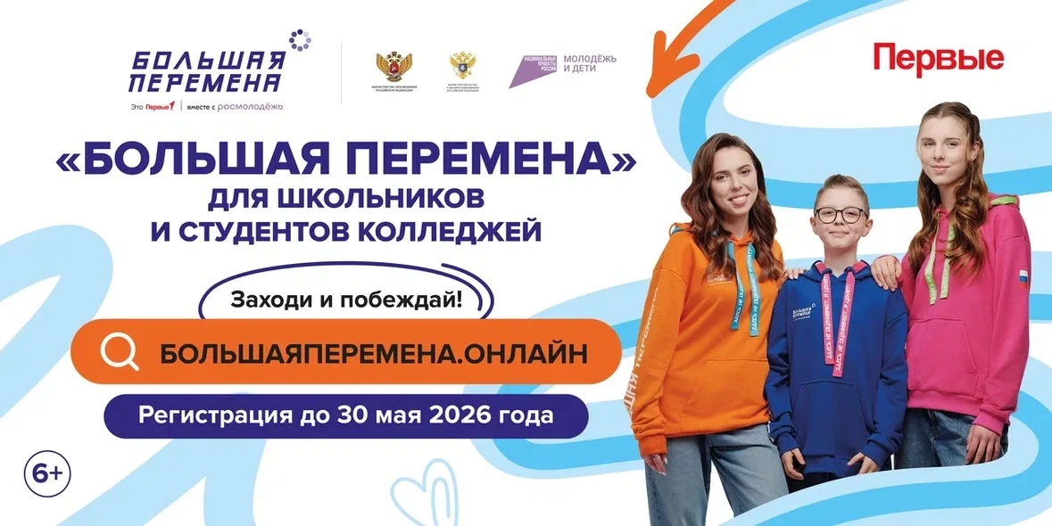 • Выиграй до 1 миллиона рублей, отправляйся в Артек или получи шанс на незабываемое путешествие чере
