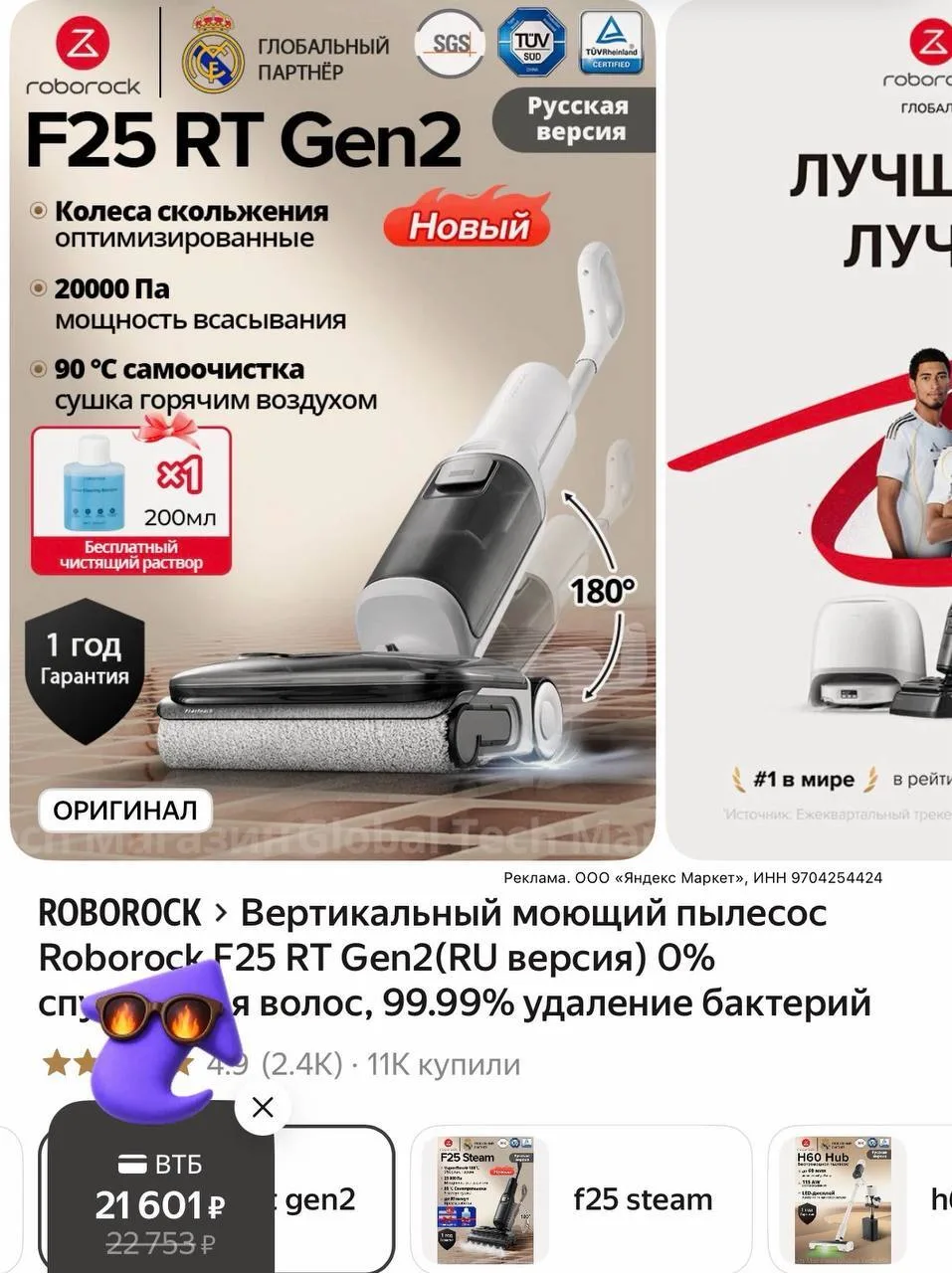 https://market.yandex.ru/cc/BFcr95?erid=5jtCeReNx12oak2rUmJpPTG