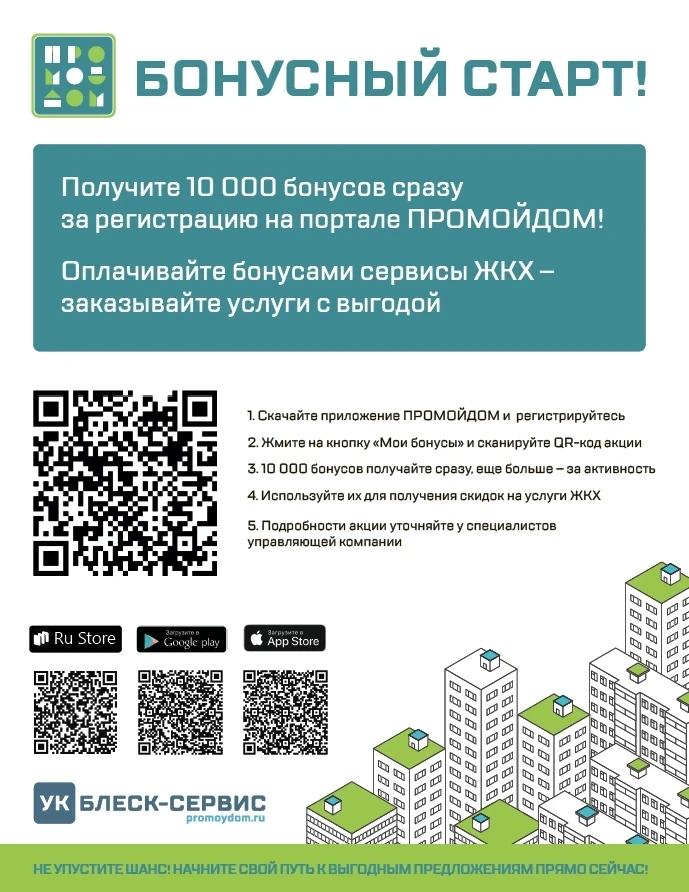 Уважаемые жители!