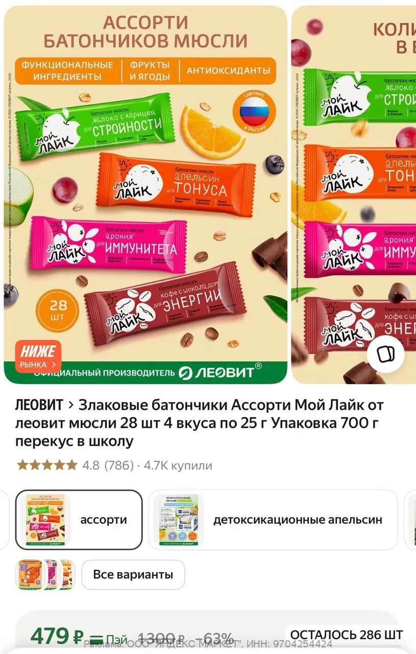 Яндекс Маркет
