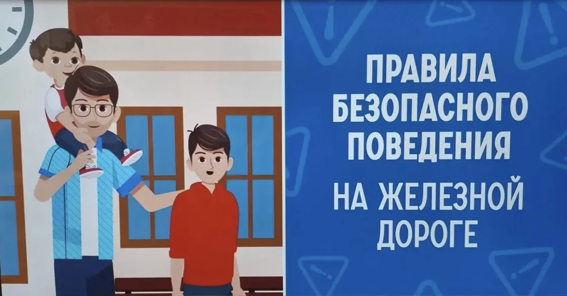 С целью профилактики травматизма на железной дороге в нашей школе прошла профилактическ...