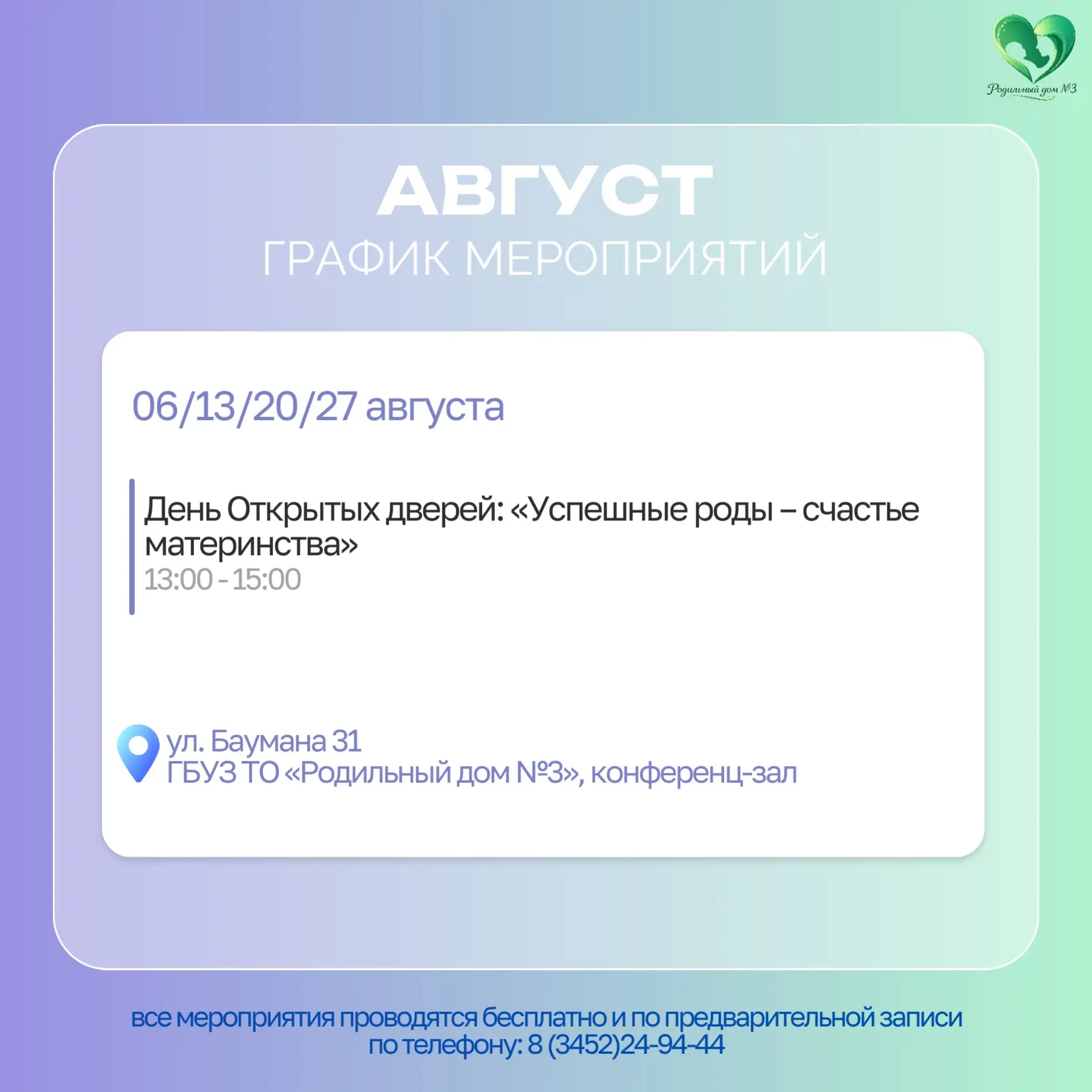 Медиа публикации