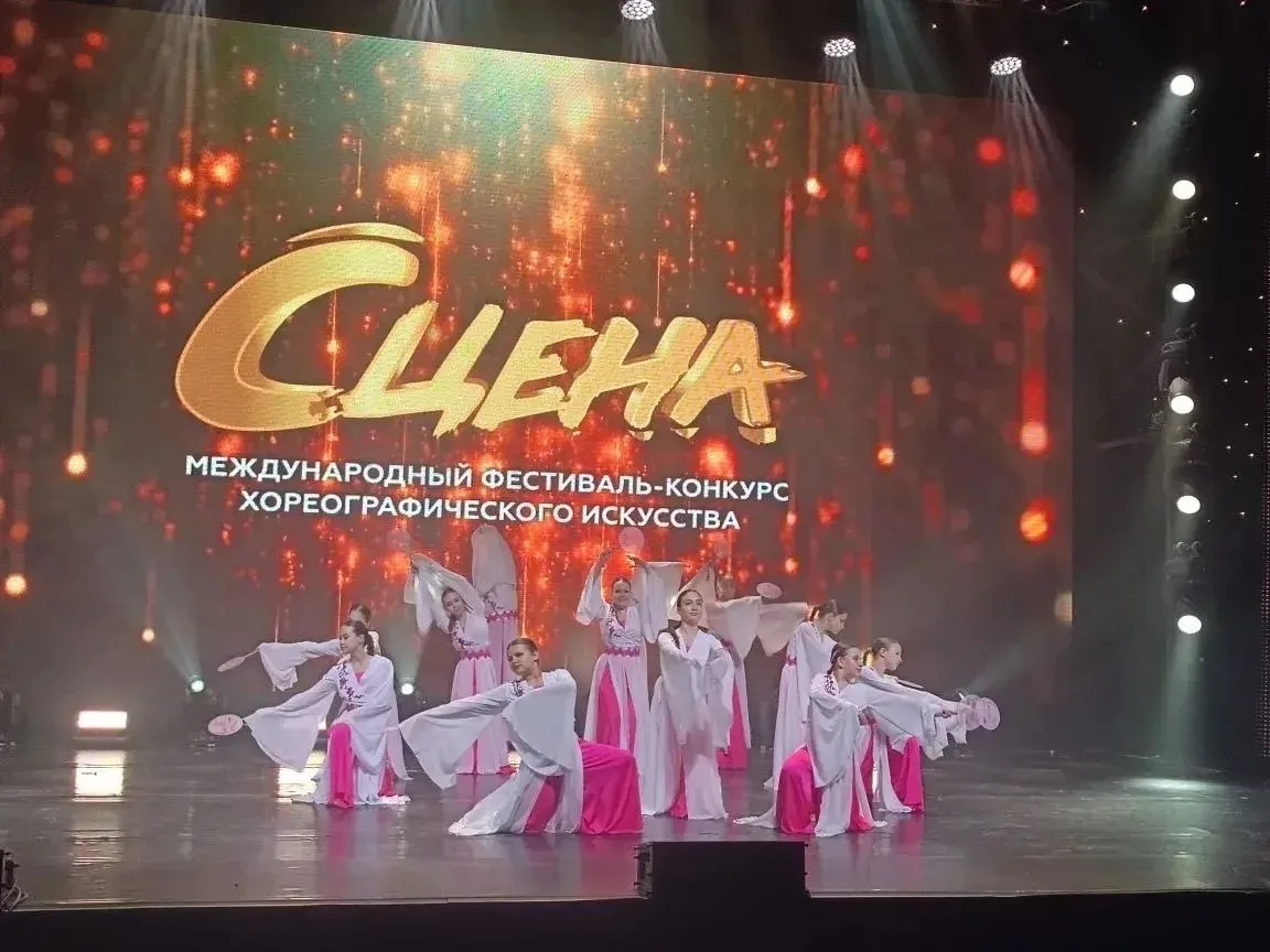 3 мая в Воронеже прошёл международный фестиваль-конкурс хореографического искусства «Сц...