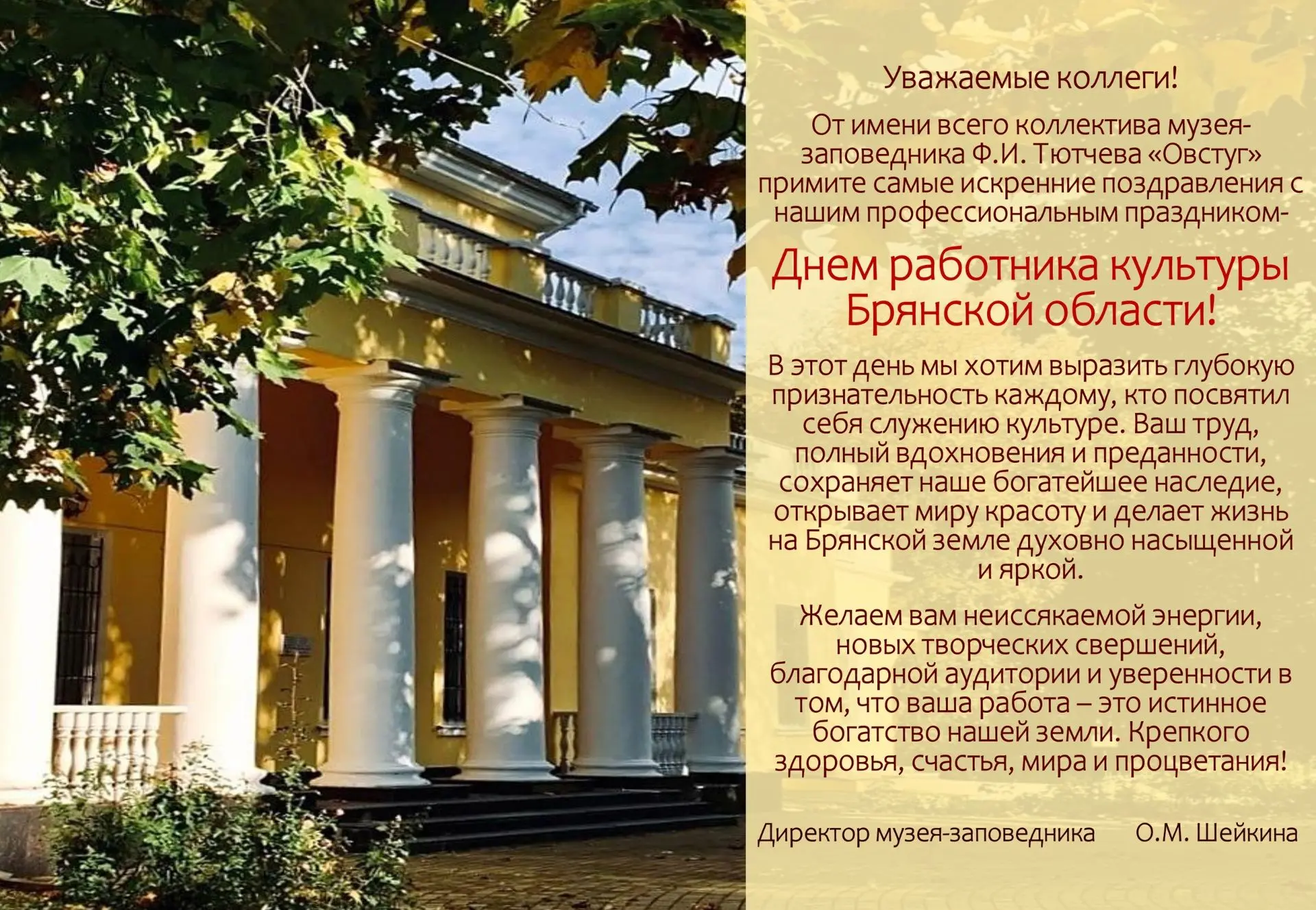 30 СЕНТЯБРЯ - ДЕНЬ РАБОТНИКА КУЛЬТУРЫ БРЯНСКОЙ ОБЛАСТИ