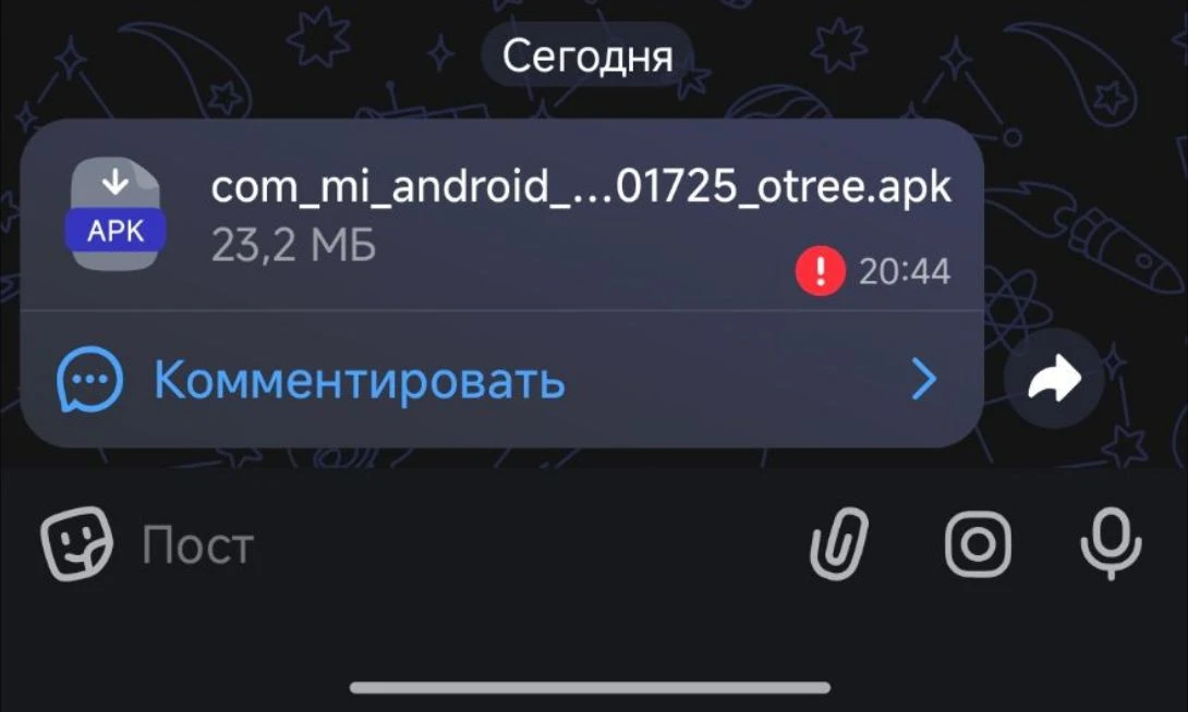 Держим в курсе, .apk все ещё делиться здесь нельзя... И, к сожалению, вряд ли станет мо...