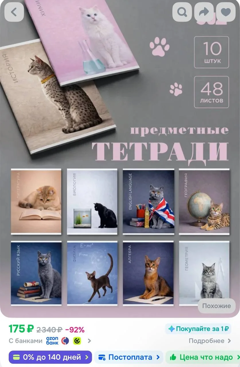 📦 https://ozon.ru/t/l1VhxHh