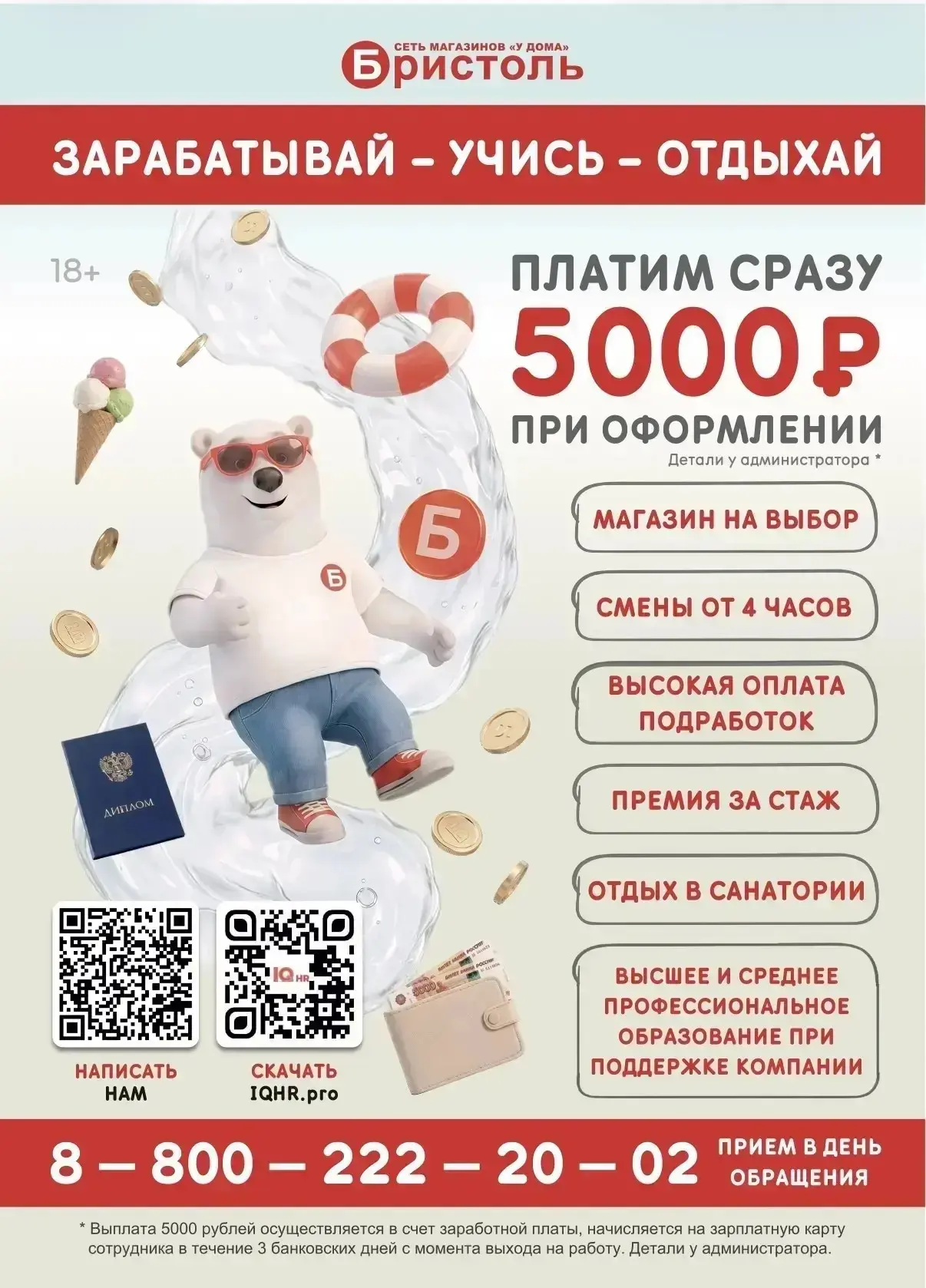 В большую команду приглашаем ‼продавца-кассира‼