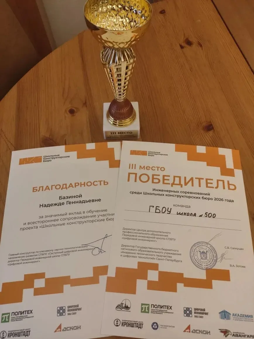 🎉 ДОЛГОЖДАННАЯ ПОБЕДА: НАША «ПЯТИСОТКА» В ТРОЙКЕ ЛУЧШИХ! 🎉
