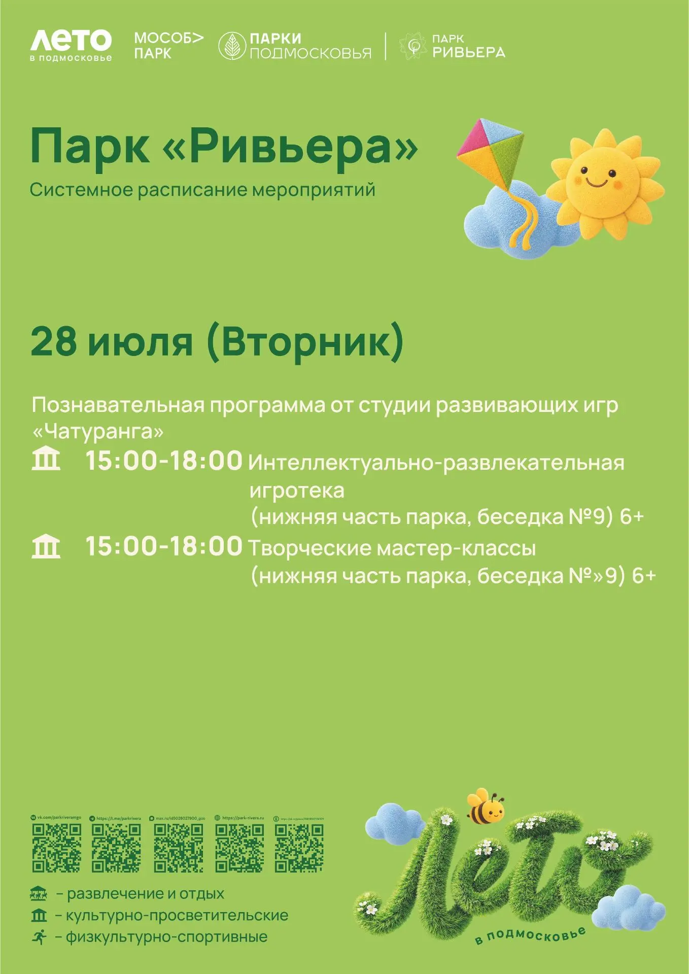 Друзья, завтра вас ждет что-то очень интересное!