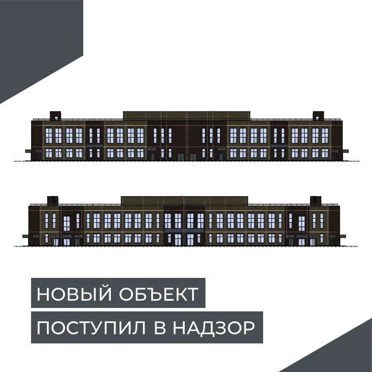 ✅ В Инспекцию поступило извещение о начале строительства объекта: "Детское дошкольное у...