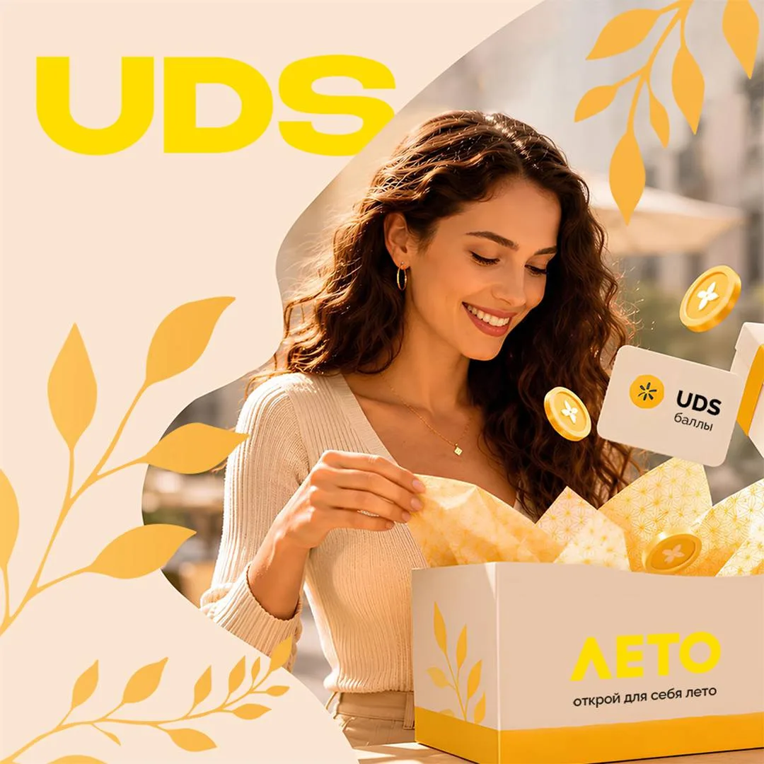 Важные новости о программе лояльности ТРК «Лето» через UDS ⚡️

19 августа Лето завершает участие в п