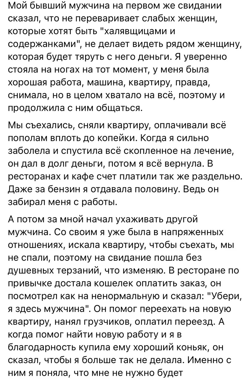 Настоящие мужчины не делят счет 😅