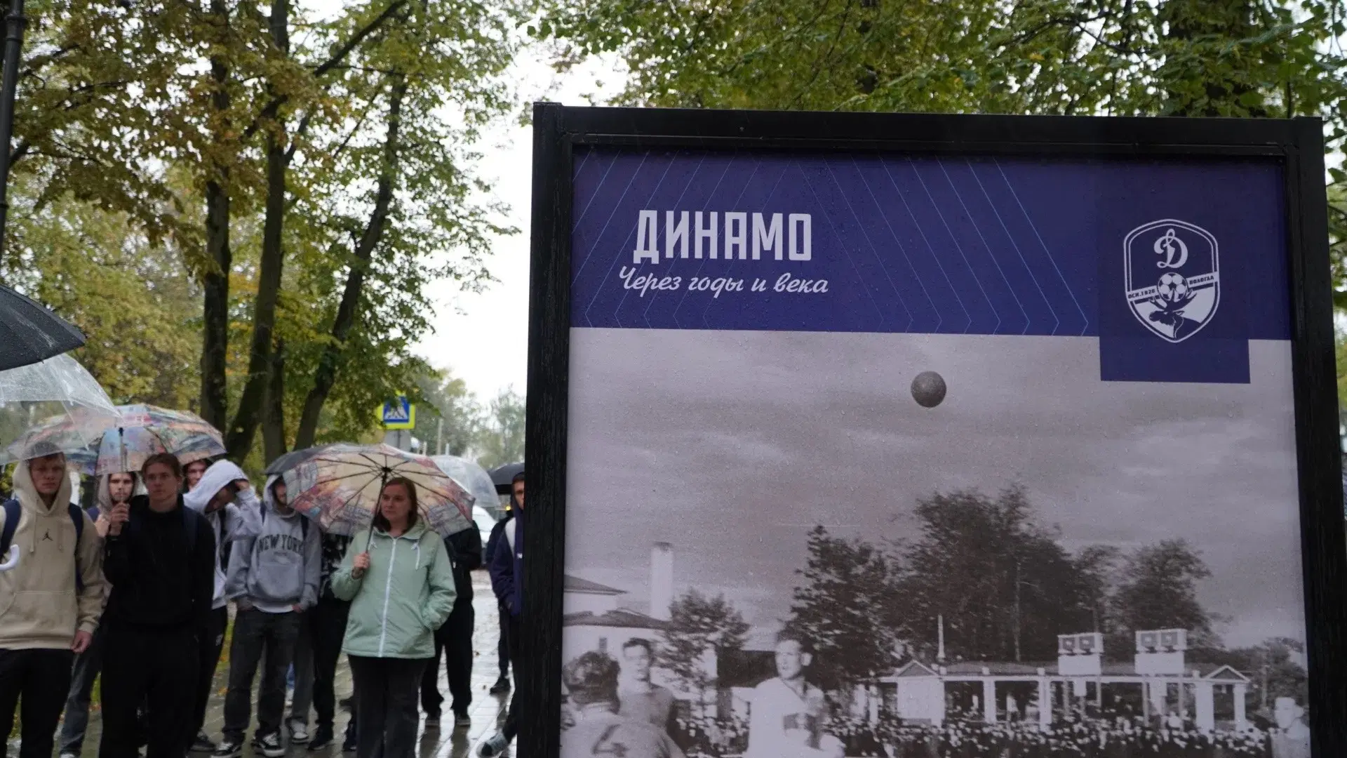 Выставка «Динамо» — Через годы и века