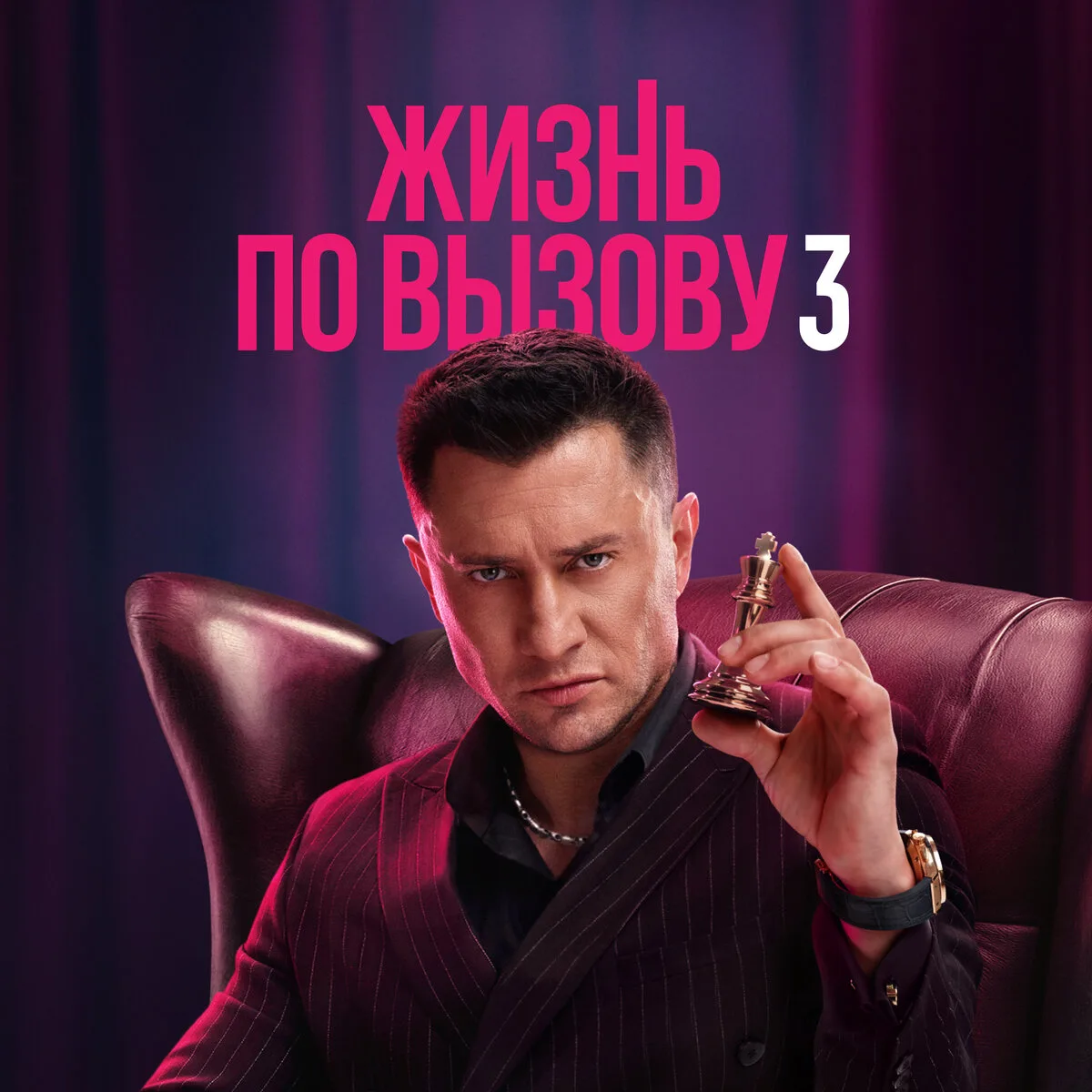 Смотри любимые сериалы на КИОН за 99₽!  Оформи подписку КИОН и получи ВСЁ в одном месте:  ⚡ Новый се