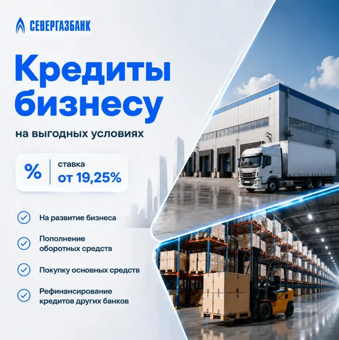 🚀 Кредиты бизнесу на выгодных условиях

Сейчас — самая низкая ставка в этом году!

▫️ ставка — от 1