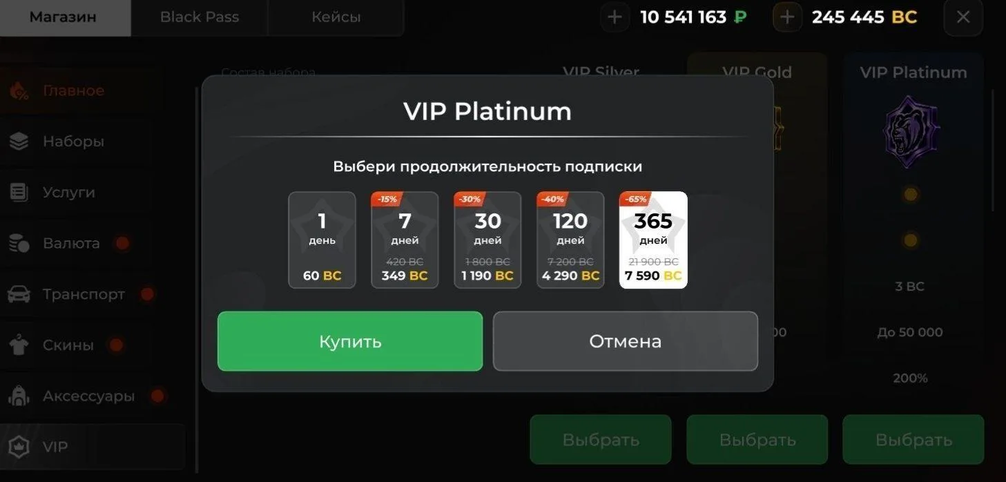 ⚡ На BLACK RUSSIA будет обновлен интерфейс покупки VIP-статусов!
