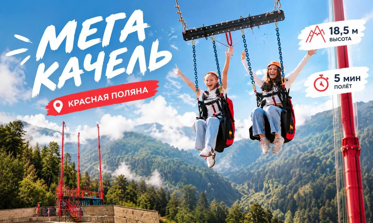 😱 18,5 метров над землёй — и целых пять минут полёта!