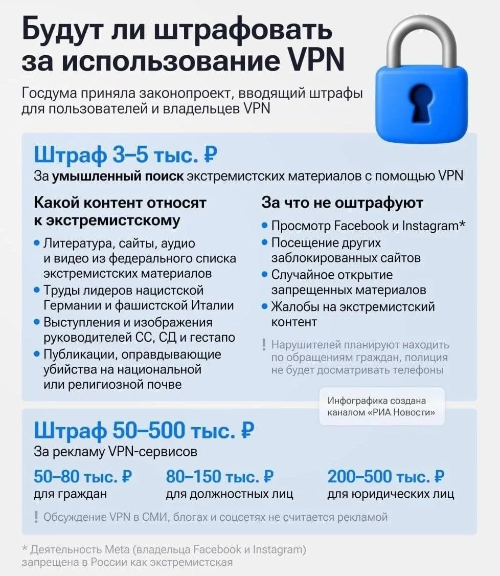 За умышленный поиск и получение доступа к заведомо экстремистским материалам в интернет...