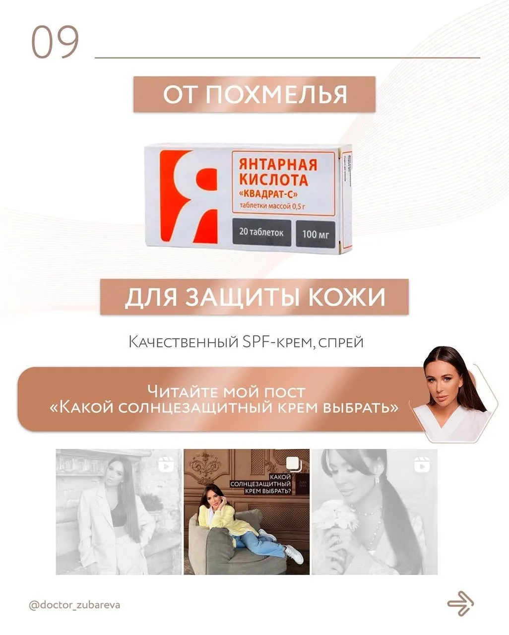 АПТЕЧКА ПУТЕШЕСТВЕННИКА   Я могу не взять в отпуск купальник, но аптечку я не забуду никогда.   Став