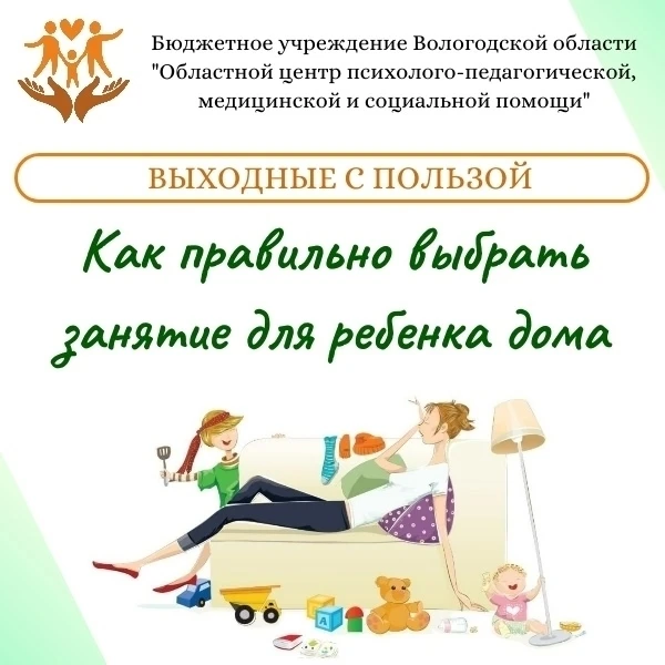 📝Страничка психолога