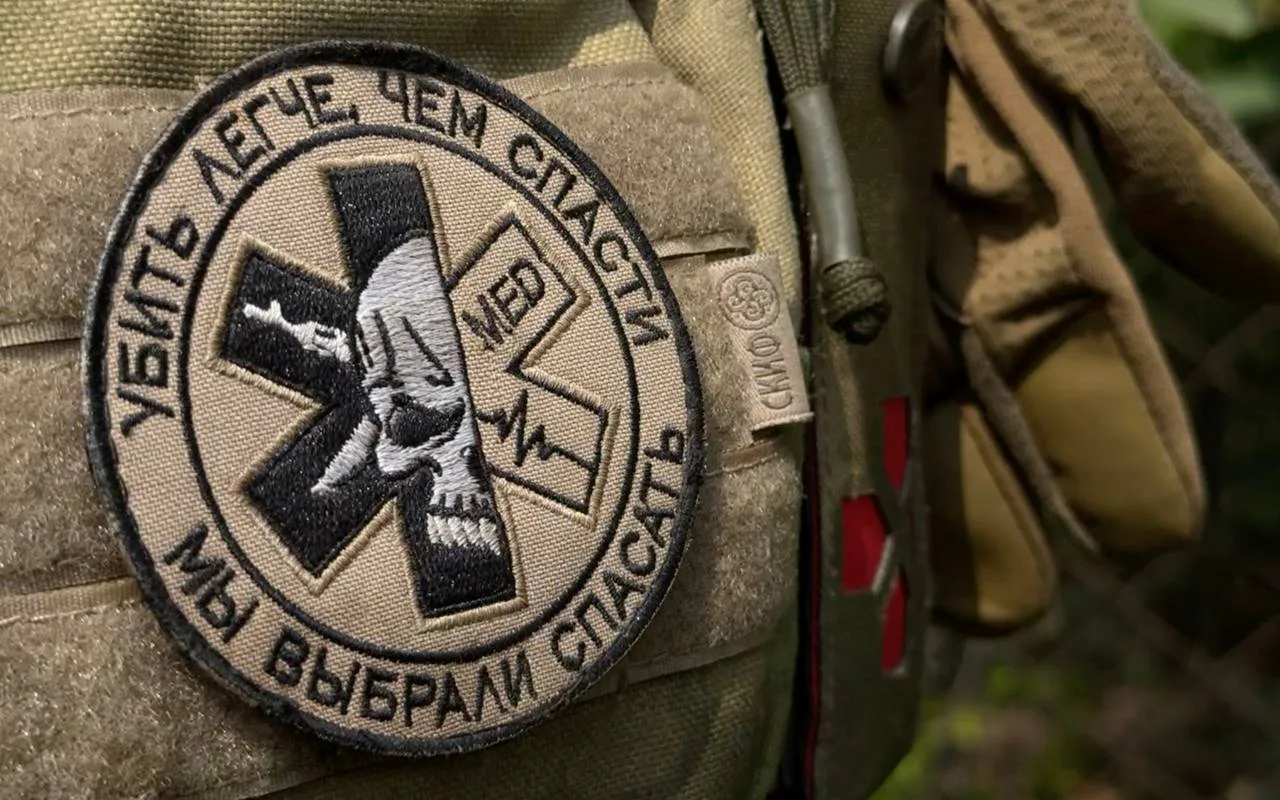 С Днём Военного Медика